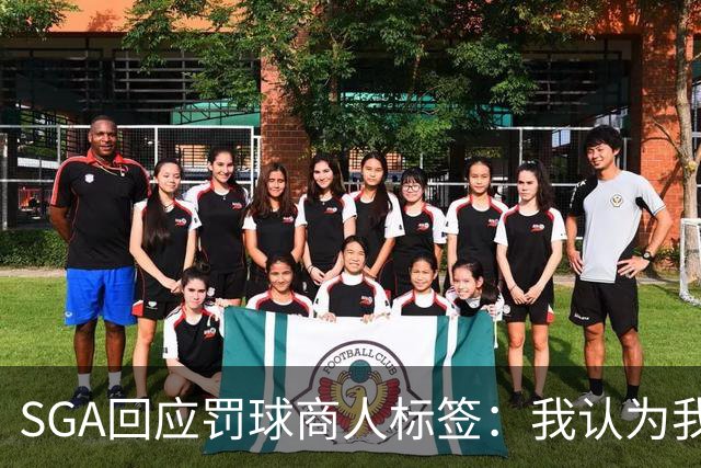 SGA回应"罚球商人"标签：我认为我就是NBA最好的球员